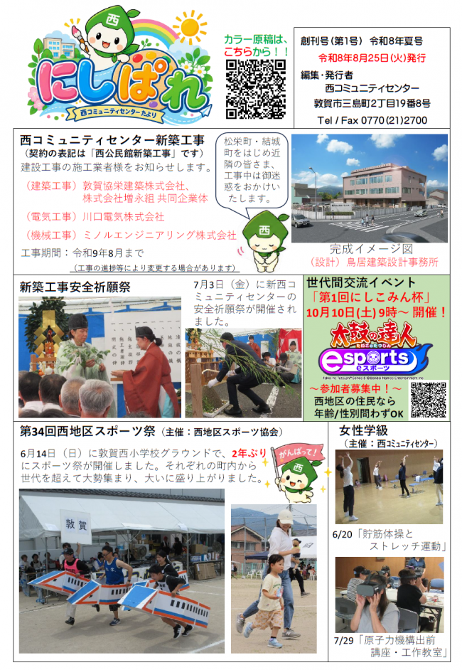 にしぱれ第1号（表面）の画像