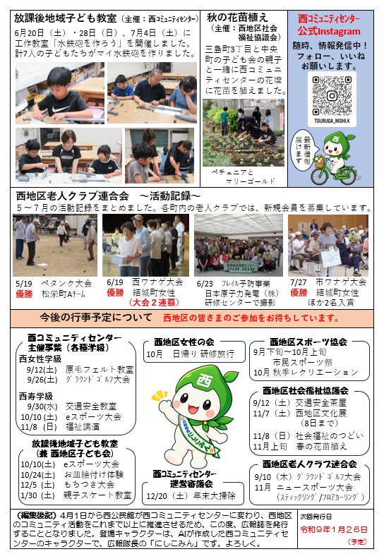 にしぱれ第1号（裏面）の画像