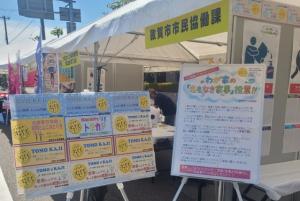 市民協働課のパネル展示の画像