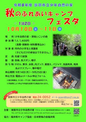 チラシ(表面)の画像