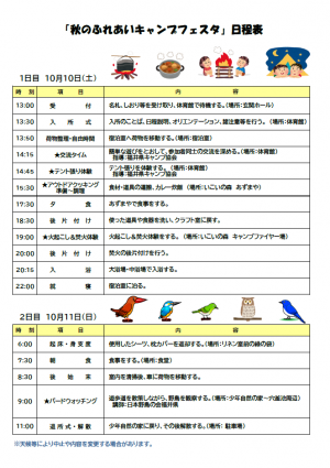 チラシ(裏面)の画像