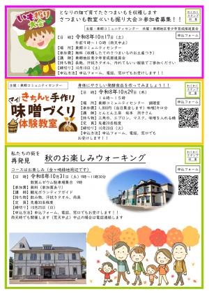とうごう9月（裏面）の画像