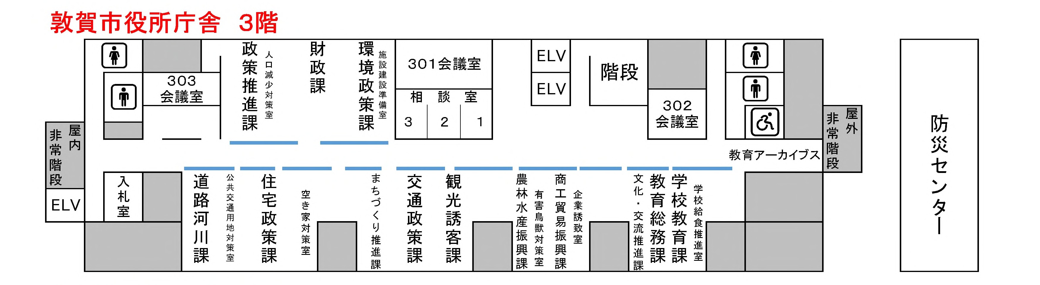 敦賀市役所庁舎3階案内図