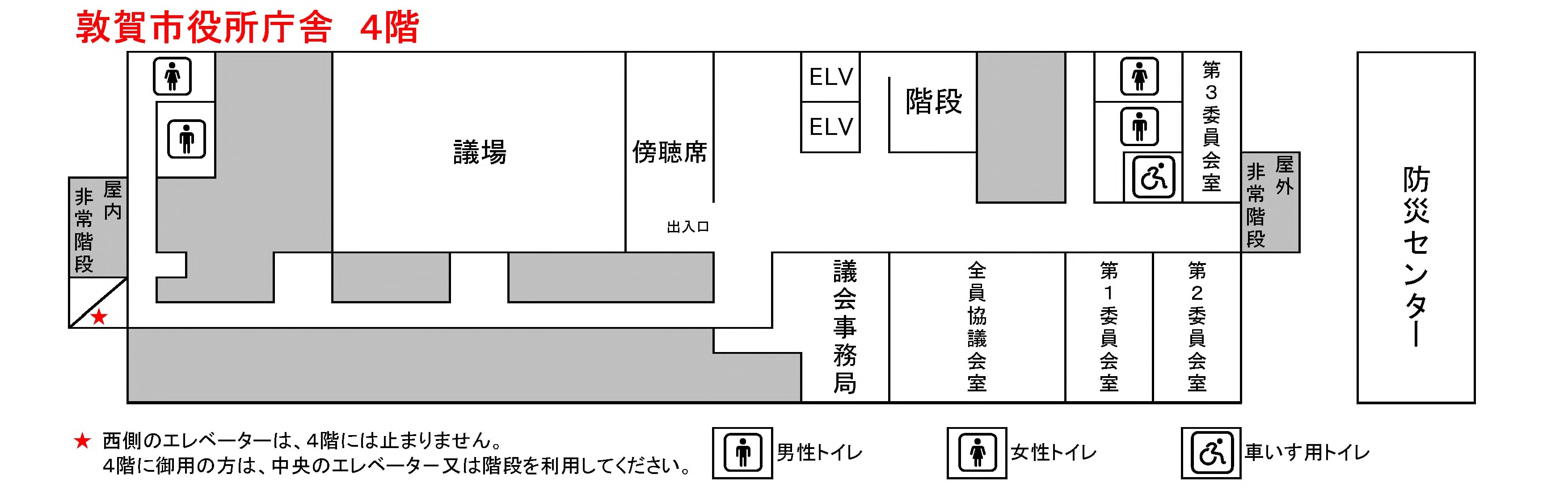 敦賀市役所庁舎4階案内図