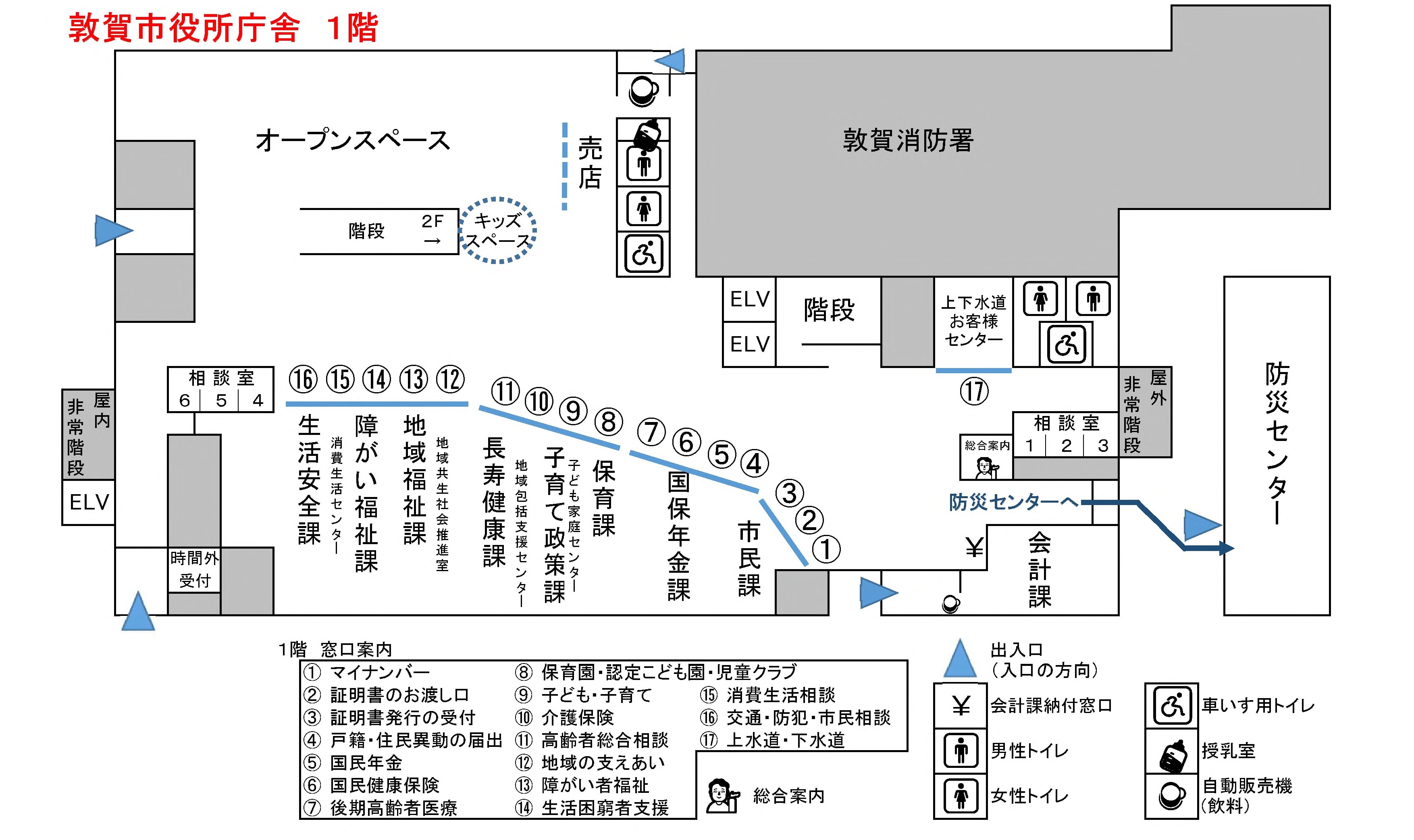 敦賀市役所庁舎1階案内図