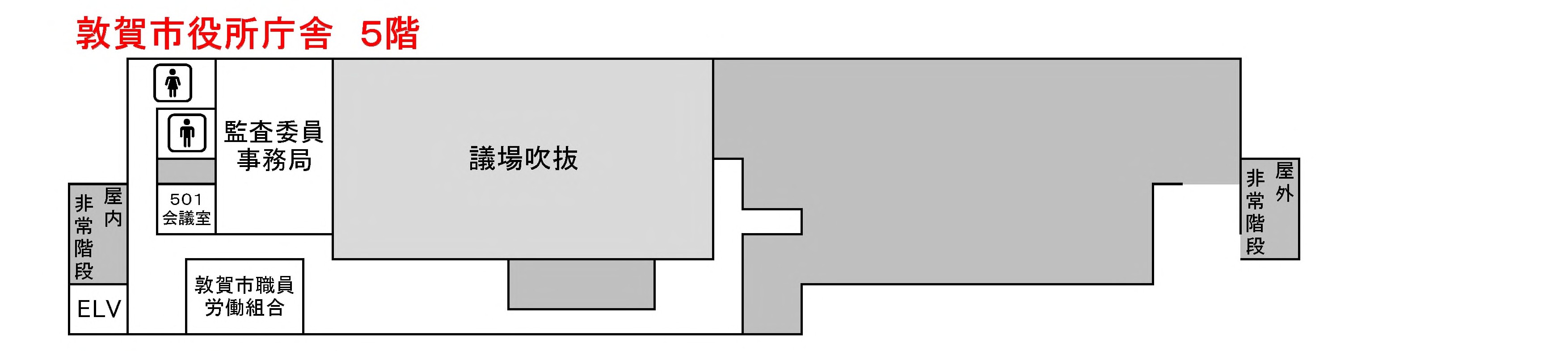 敦賀市役所庁舎5階案内図