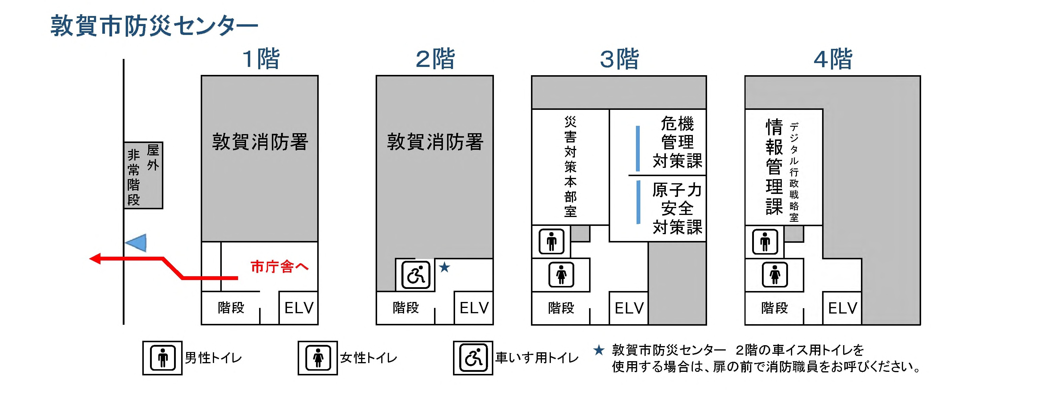 敦賀市防災センター案内図