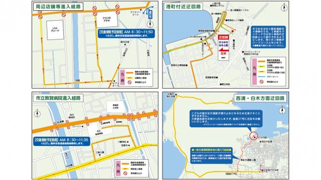 交通規制マップ（詳細図）