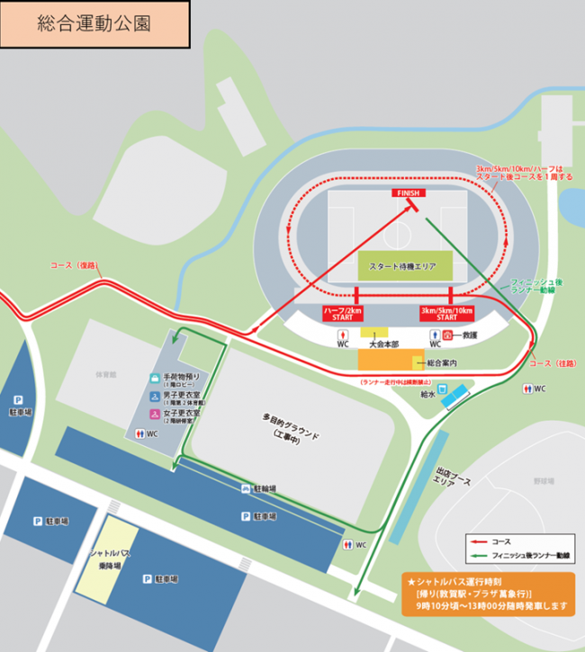 シャトルバス乗降場所のマップ(総合運動公園)