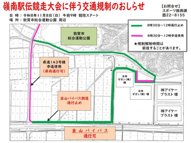 交通規制図