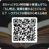 申込フォームの二次元コード