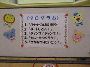 運動会のプログラムの画像