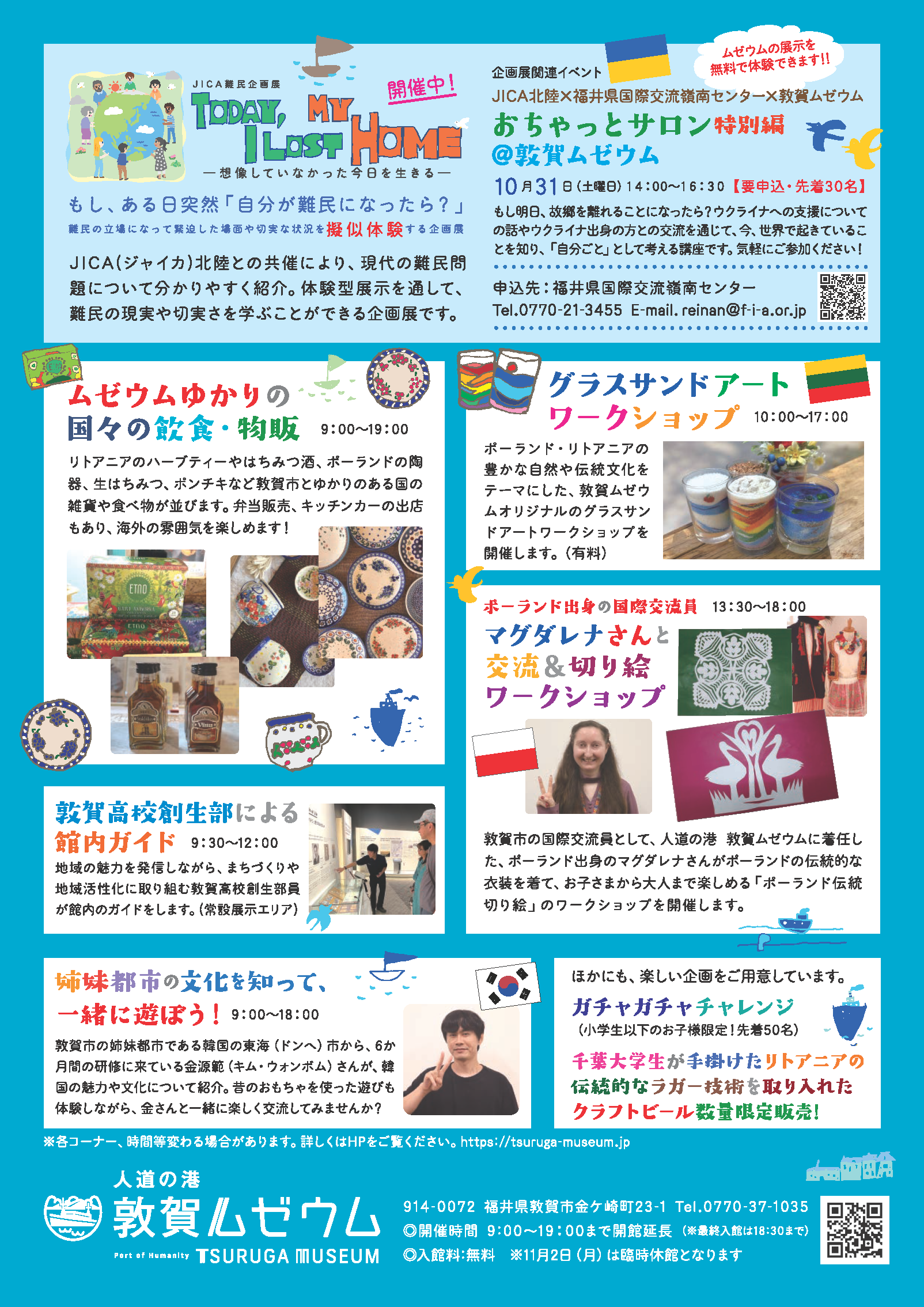 リニューアルオープン6周年記念イベントフライヤー(うら面)の画像