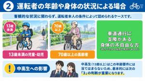 13歳未満の児童・幼児や70歳以上の高齢者、車道通行に支障がある身体の不自由な方は歩道を通行できることを広報するイラスト