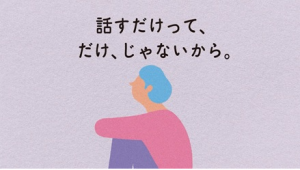 啓発動画のサムネイル