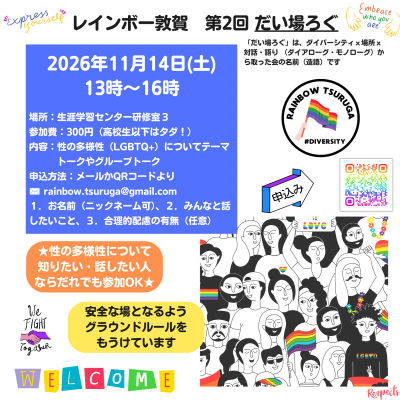第2回だい場ろぐ（11月14日開催）のチラシ