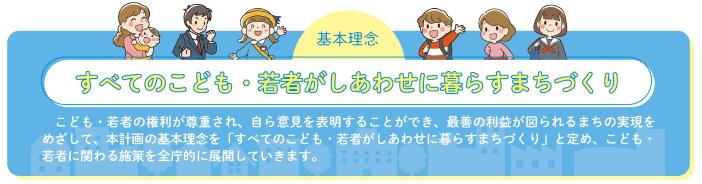 基本理念の画像