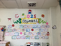 2025年の抱負が書かれています