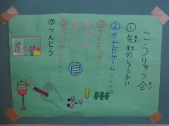 自分達で作ったプログラム