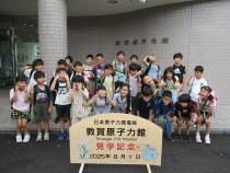 原子力館バス旅行3