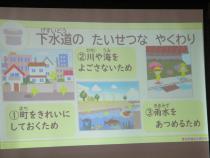 下水道に関するスライド