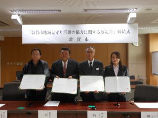 協定書締結の様子