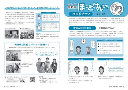 ほっとけんまちハンドブック　シリーズ版17