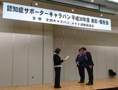 全国キャラバンメイト連絡協議会 菅原代表より表彰を受ける渕上市長