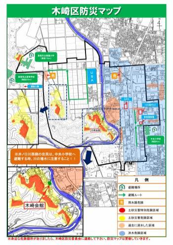 木崎防災マップ(表面)