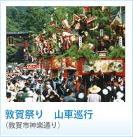 敦賀祭り　山車巡行の画像