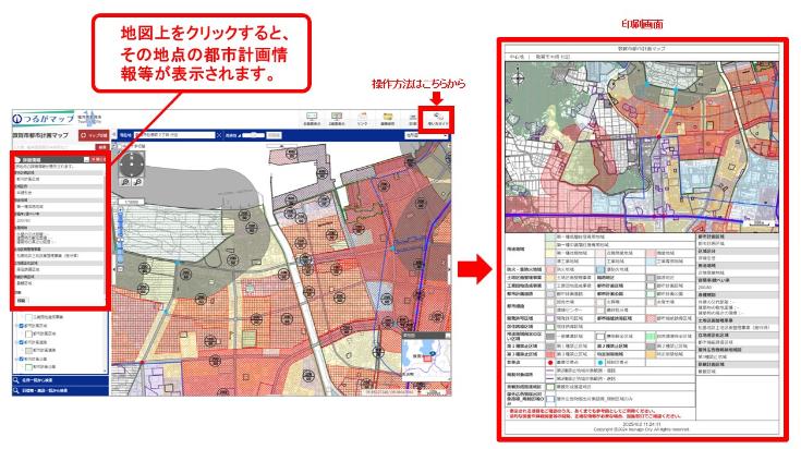 敦賀市都市計画マップ「つるがマップ」