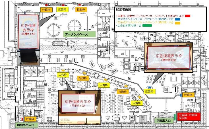 案内板・デジタルサイネージイメージ