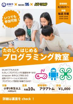 パンフレット（表）