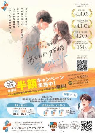 20代半額キャンペーンチラシ