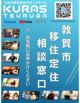 相談窓口チラシ画像