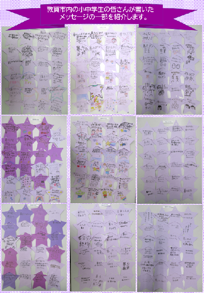 メッセージの紹介