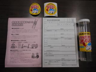 救急医療情報キット一式