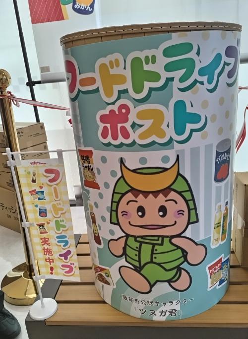 バローのお店でツヌガ君のポストを探してね