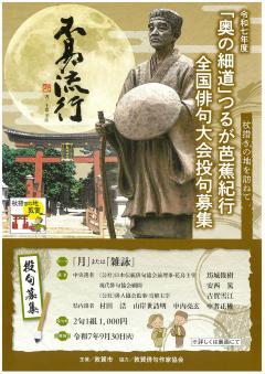 令和7年度募集要項（表）