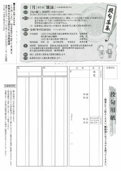 令和7年度募集要項（裏）