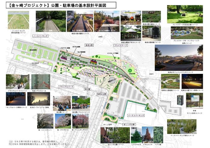 公園・駐車場基本設計平面図
