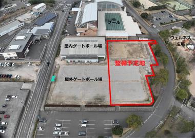 整備予定地の画像