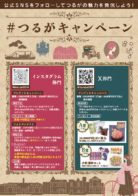 キャンペーン第9弾