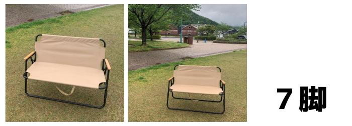 いす　ベージュ（7脚）