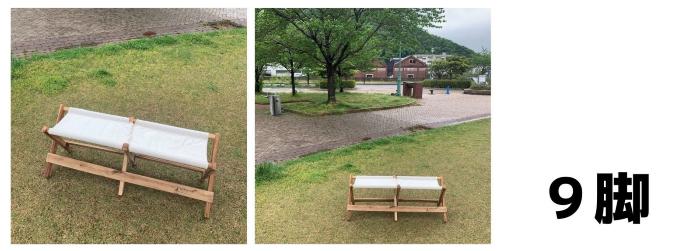 いす　木（9脚）