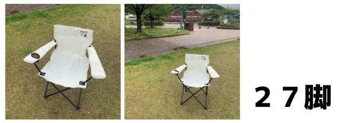 いす　袋入り（27脚）
