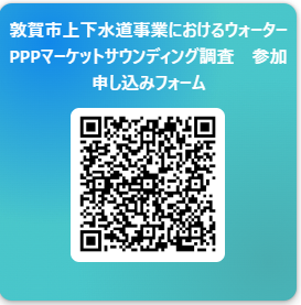 MS調査参加申込フォーム