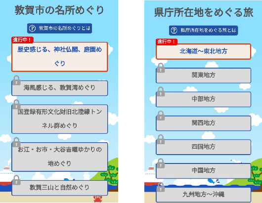 敦賀市名所めぐり、県庁所在地をめぐる旅