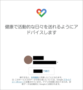 アカウントを選択