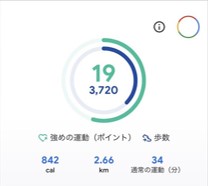 歩数が表示されているか確認